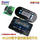 W1209 digital thermostat temperature controller module