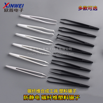 Antistatic carbon fiber synthesis tool Plastic tweezers Tip Head-head wide mouth wide mouth Flat Hair Clip taking elements