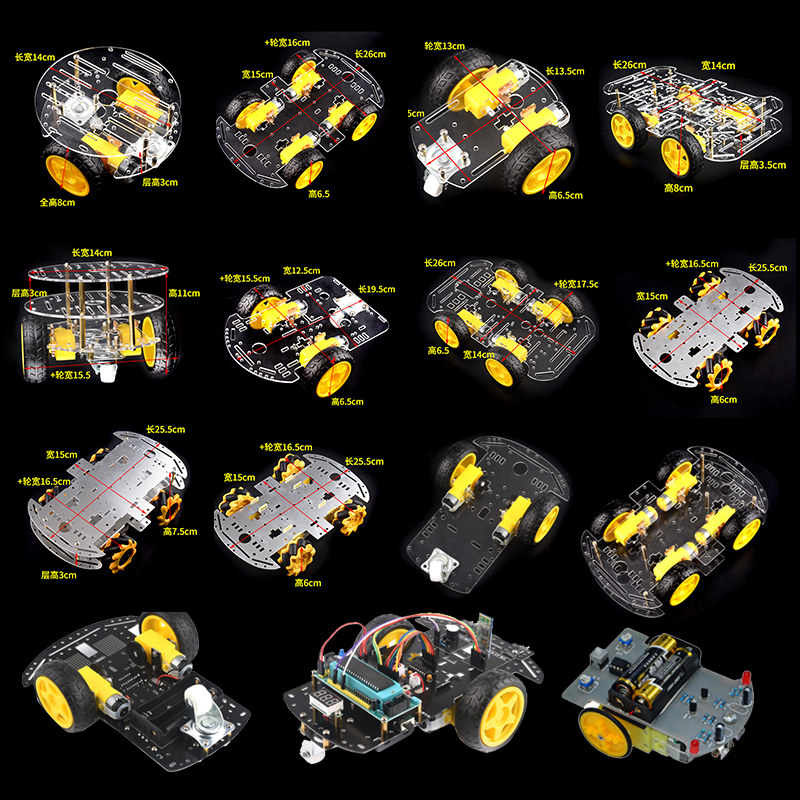 蓝牙智能小车套件麦克纳姆轮底板四轮机器人2四驱亚克力板底盘4wd,淘宝优惠券,粉丝福利购,淘宝优惠卷
