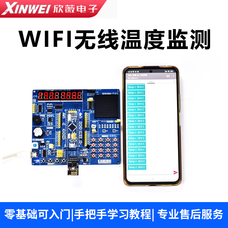 STM32F103C8T6开发板核心板STM32快速入门学习套件 C编程普中精灵-图0