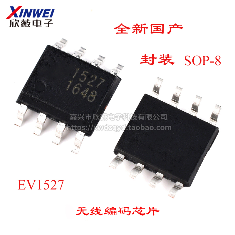 EV1527无线编码芯片 HS1527贴片SOP8射频遥控器专用RT1527 FP527-图2