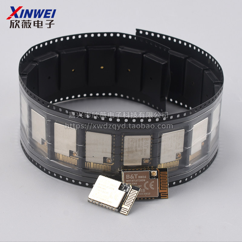 安信可BW16蓝牙模块2.4G/5G双频WiFi+低功耗5.0模块,淘宝优惠券,粉丝福利购,淘宝优惠卷