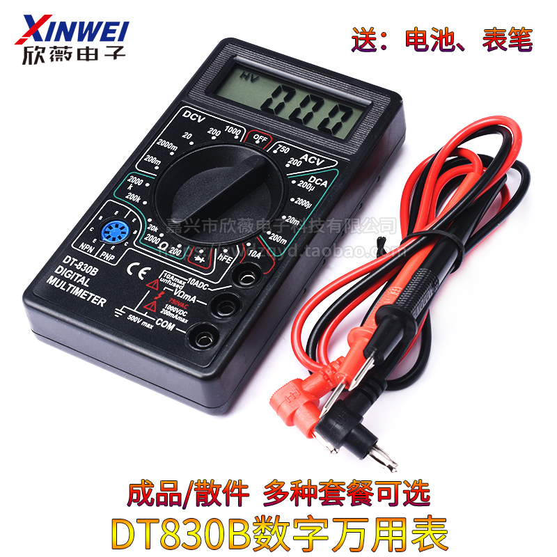 DT830B数字万用表832万能表DT830D测电压电阻二三极管 有电池表笔