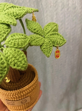 [成品]手工毛线针织发财树摆件的永生花编织仿真花乔迁礼物招财