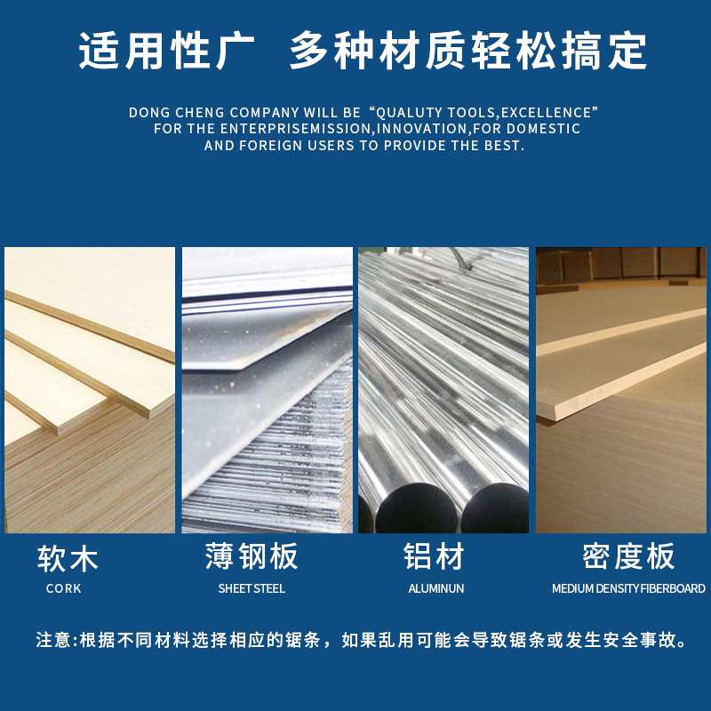 东成曲线锯条T118A/T144D/T244D 满30元包邮 - 图0