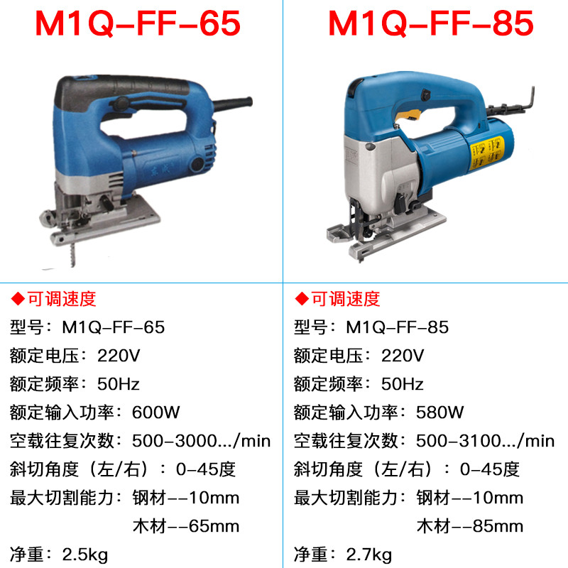 东成曲线锯切割机大功率手电锯木工家用锯台式多功能电动工具东城-图0