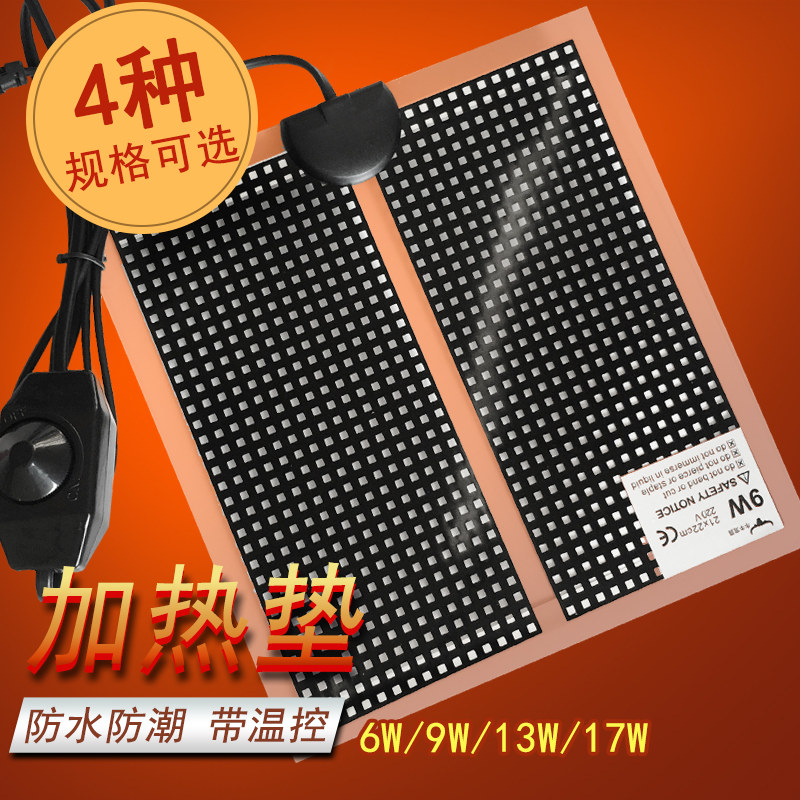 爬虫加热垫带调温控爬宠箱保温乌龟角蛙蛇斗鱼缸宠物冬天专用加温,淘宝优惠券,粉丝福利购,淘宝优惠卷