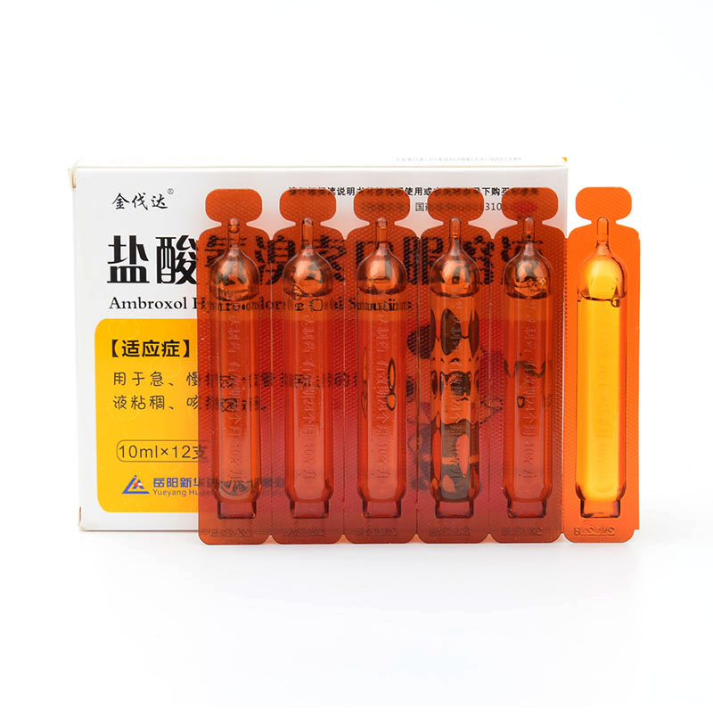 金伐达盐酸氨溴索口服溶液10ml*12支化痰痰液粘稠咳痰支气管炎yp - 图0