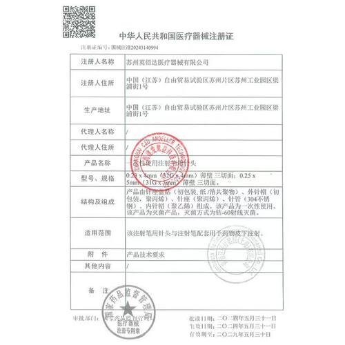 BD新优锐一次性使用胰岛素针头0.23*4mm32G家用注射笔针头5切面ZX - 图1