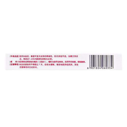 得恩德胶体果胶铋胶囊50mg*24粒/盒慢性胃炎胃灼热烧心反酸胃痛yp - 图1