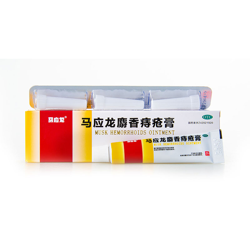 马应龙麝香痔疮膏10g/盒 大便出血 肛周湿疹膏 肛裂止血药品yp - 图0