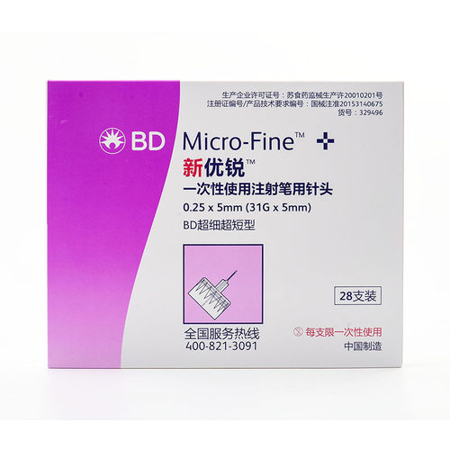BD新优锐胰岛素针头0.23*4mm无菌通用糖尿病一次性5mm注射针头ZX - 图0