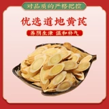 Астрагал гранулы подлинный официальный флагманский магазин хан -клык астрагал порошковые гранулы пополняют ци и укрепляют поверхность Qi Окололость пальпитации спонтанное пот YP