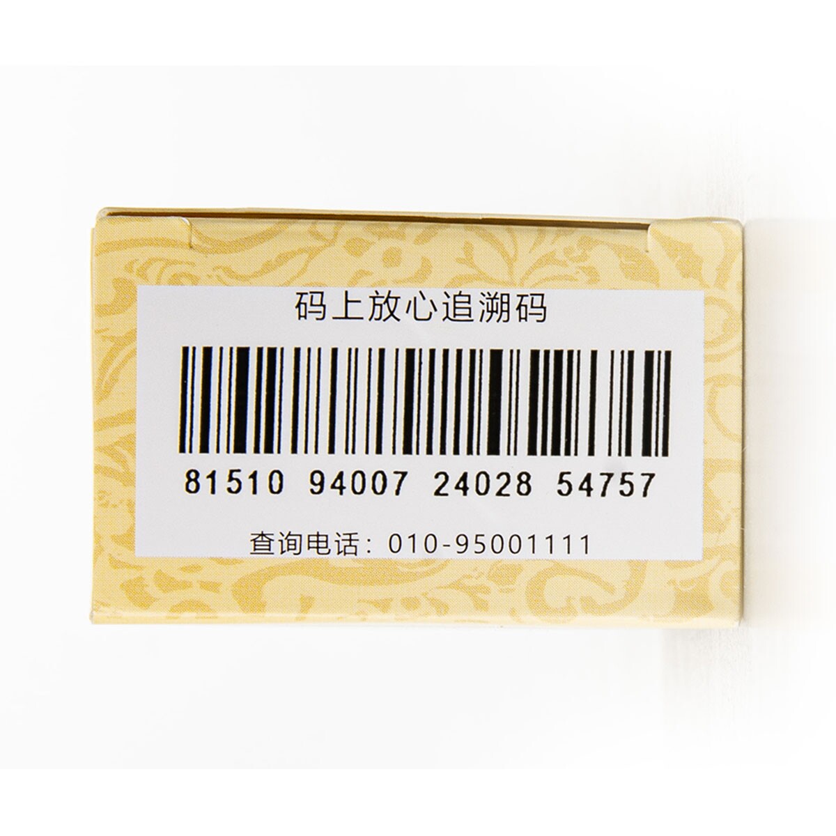 龙胆泻肝丸养肝护肝国药龙胆浓缩丸 优德大药房肝胆用药