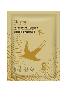 纯美泉黑灵芝多肽面膜保湿补水灵芝蚕丝芦荟贴片面膜批发抗皱