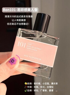 法国柏氛003602香水小样