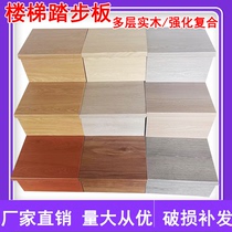 Stair tread board solid wood multilayer reinforced composite floor with folding side free of nail keel pedalling plate manufacturer direct