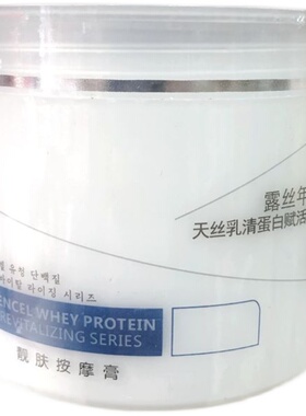 美容院按摩膏大瓶胶原补水按摩霜
