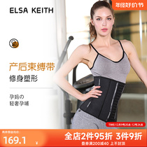 ELSA KEITH collection of abdominal postpartum special large code 200 catty of smooth production of thin air permeable shaping repair belt