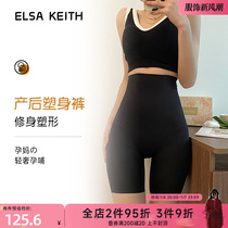 ELSA KEITH Postnatal Close-up Pants Hip Shaping Closeout Pelvis to receive small tummy postpartum close-up slim fit pants