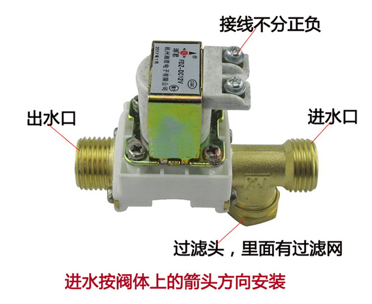 华扬太阳能配件控制阀通用型热水器全自动上水电磁阀DC12V进水阀-图1