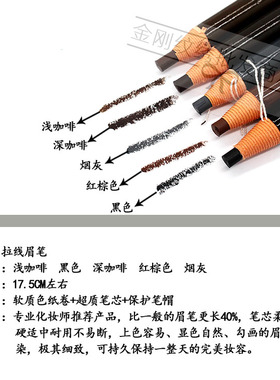 yxl纹绣眉笔防水汗双防伪化妆