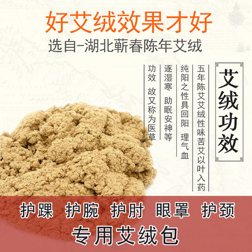 艾草包艾绒包电加热热敷护肘护膝护肩护腰护颈护腕护踝艾灸包家用 - 图0