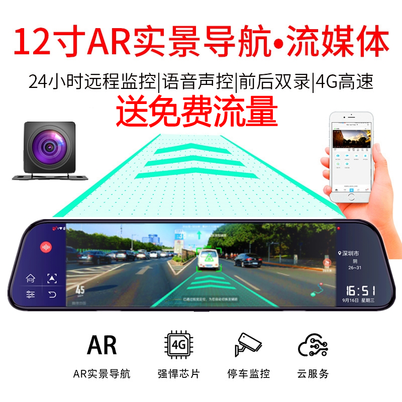 新款4G云镜行车记录仪双镜头带电子狗导航仪蓝牙高清后视镜一体机-图1