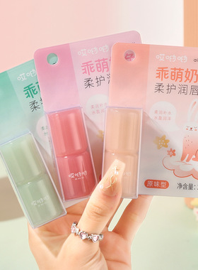哎呦呦乖萌奶兔柔护润唇膏倍护秋冬季护唇膏保湿防干燥口红打底