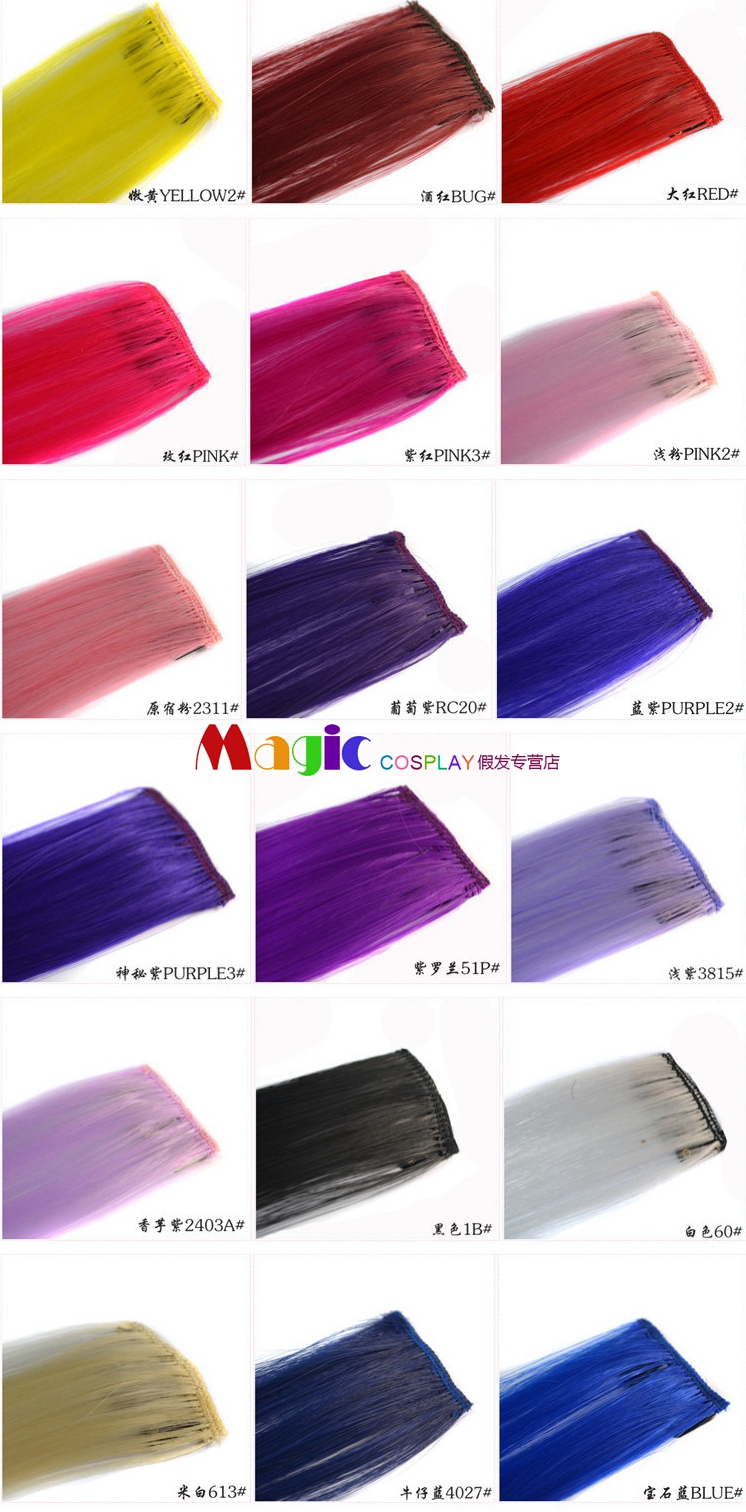 一夹直发片蓝紫红黑白粉绿棕青橙黄咖啡多色长直发片接发片WIG - 图1