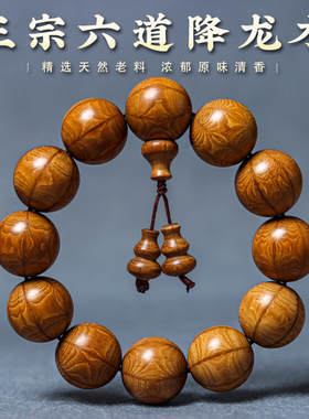 六道木男款108颗手串1