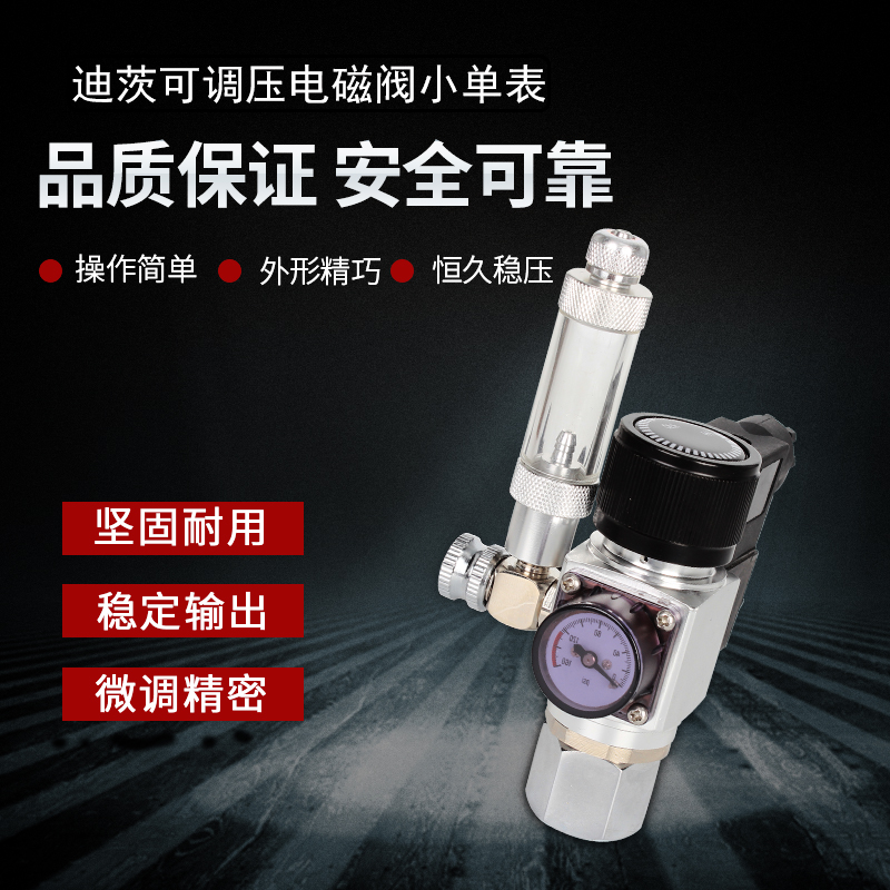 牧梵co2减压阀迪茨表牧凡电磁双表草缸二氧化碳钢瓶灭火器小单 - 图1