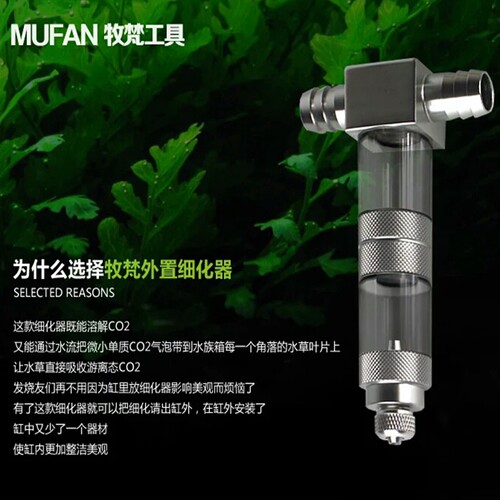 牧梵二氧化碳细化器co2细化器缸外置细化器扩散器扩散桶雾化器 - 图1
