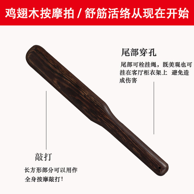 Massage hammer wooden slapping stick, beat the stick on the shoulders and tap the meridians on the back