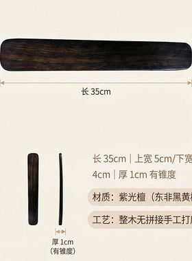 紫光檀经络拍打板戒尺教鞭教棍