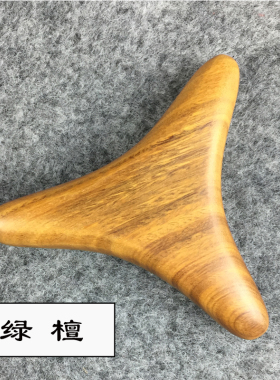 木质三角按摩器点穴穴位足疗足底