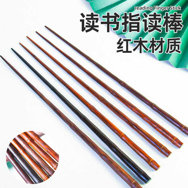 Mahogany children's reading finger reading stick finger pointing stick