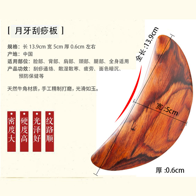 Natural mahogany facial scraping board universal massage board