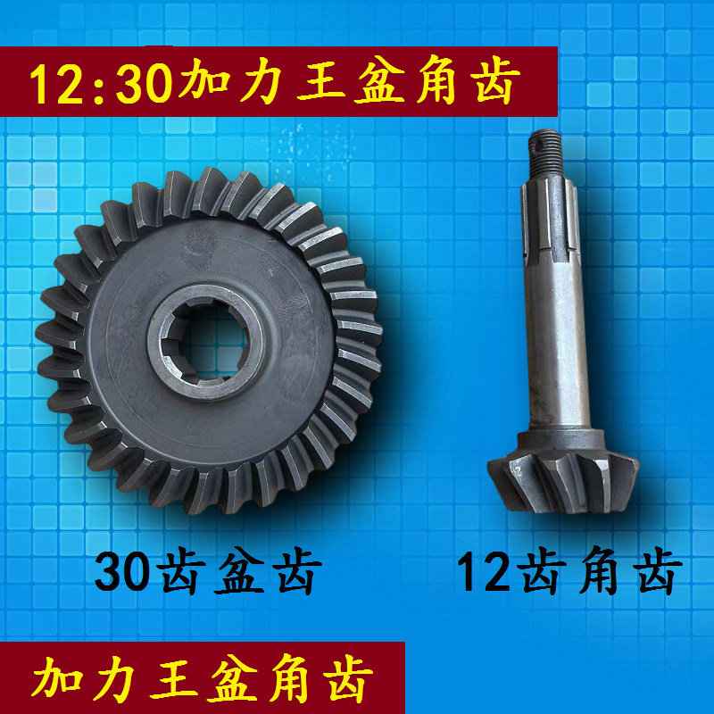 宗申/隆鑫三轮车盆角齿轮中高低速牙包盆角齿盆齿角齿后桥总成 - 图2