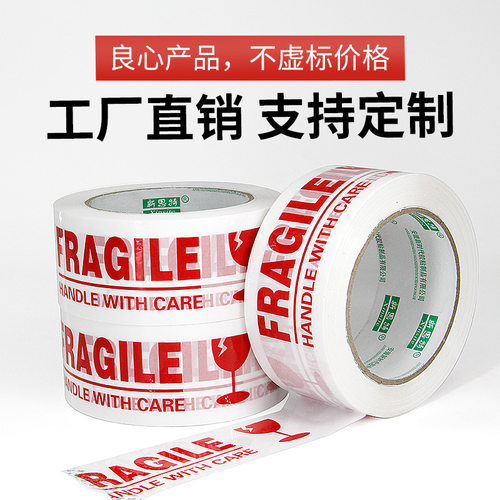 小心易碎白底红字厂家批发fragile中英文警示语封箱胶带快递胶带 - 图0