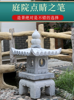 定制仿古庭院酒店草坪石雕日式青石户外摆件园林花园别墅石灯笼
