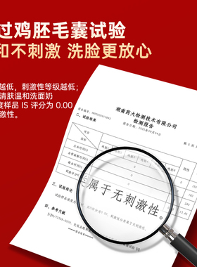 中草集清肤氨基酸净润洗面奶