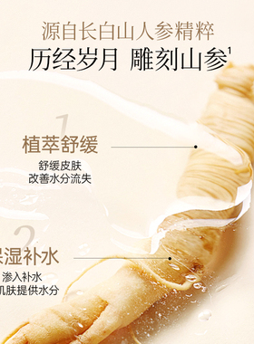 中草集舒缓保湿贴片式