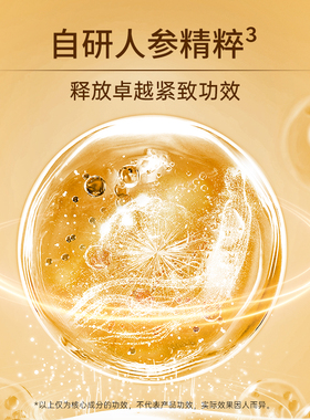 中草集淡化细纹抗皱眼霜