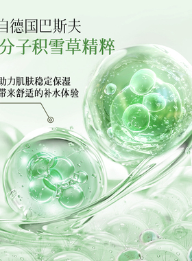 中草集精华素保湿补水面部护肤品