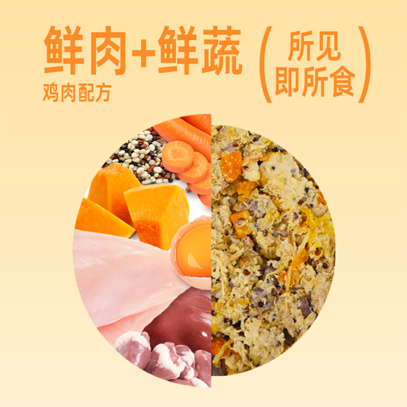 趣友全价犬用鲜食包主食餐包鸡肉南瓜鸭肉梨新鲜常温狗饭鲜粮100g,淘宝优惠券,粉丝福利购,淘宝优惠卷