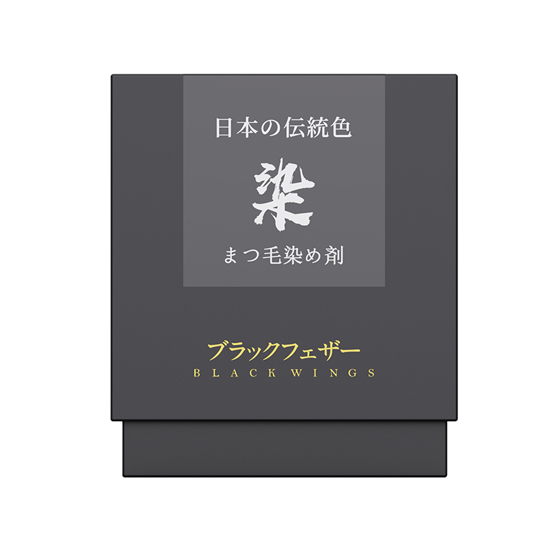 黑之羽角蛋白翘睫术睫毛眉毛染黑液啫喱膏冷烫睫毛lashup染色膏-图3