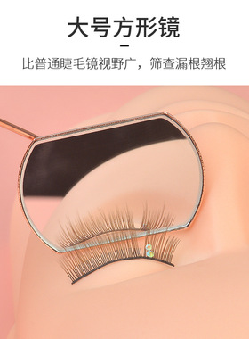 嫁接睫毛手持便携检查方镜不锈钢