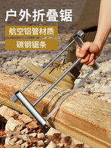 Outdoor Saws Household Small Handheld Portable Folding Stainless Steel Field Survival Coursework Camping Hand-pulled God