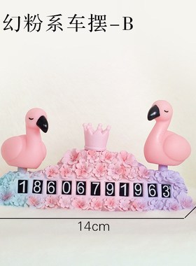 少女心临时电话号码牌装饰摆件